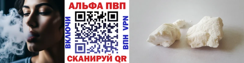 A-PVP крисы CK  Купить где  Куртамыш 