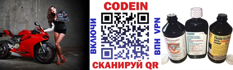 Codein напиток Lean (лин)  Купить закладки  Куртамыш 