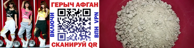 ГЕРОИН афганец  Купить где  Куртамыш 