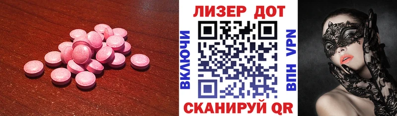 ЛСД экстази кислота  Купить закладки  Куртамыш 