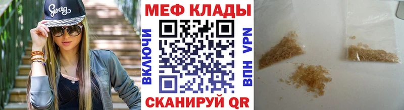 Купить где  Куртамыш  Меф mephedrone 